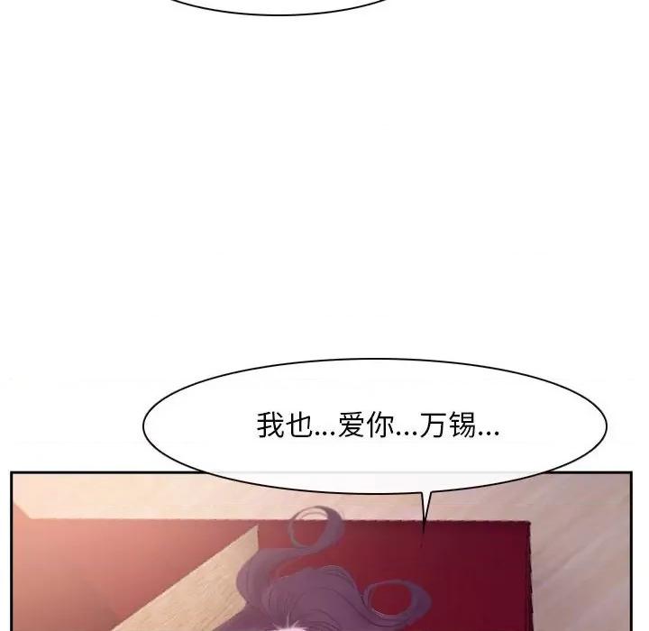寻找初恋 寻找初恋-寻找初恋 第24话 第46页
