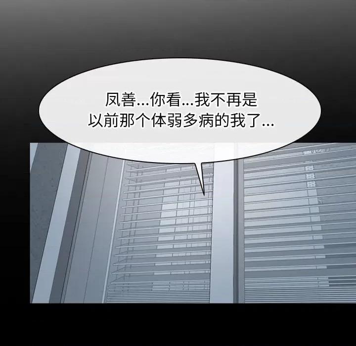 寻找初恋 寻找初恋-寻找初恋 第24话 第53页