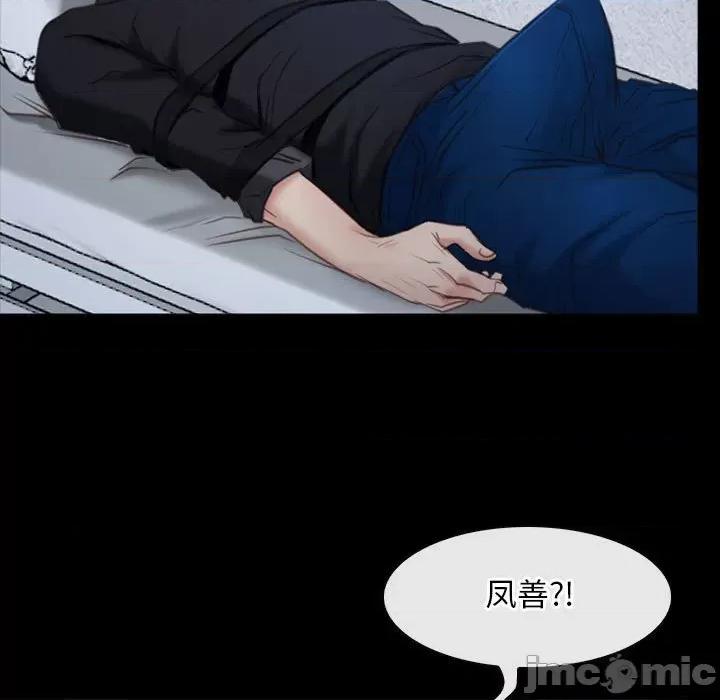 寻找初恋 寻找初恋-寻找初恋 第24话 第55页