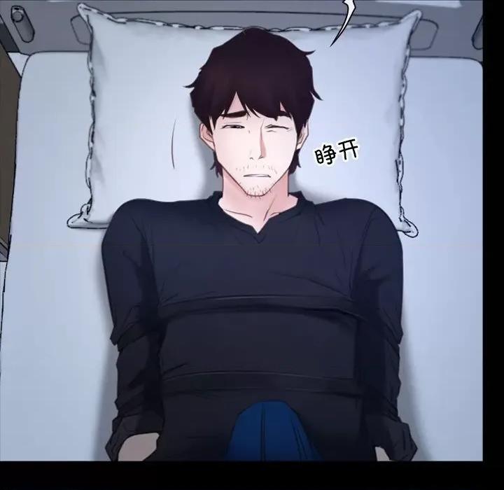 寻找初恋 寻找初恋-寻找初恋 第24话 第56页