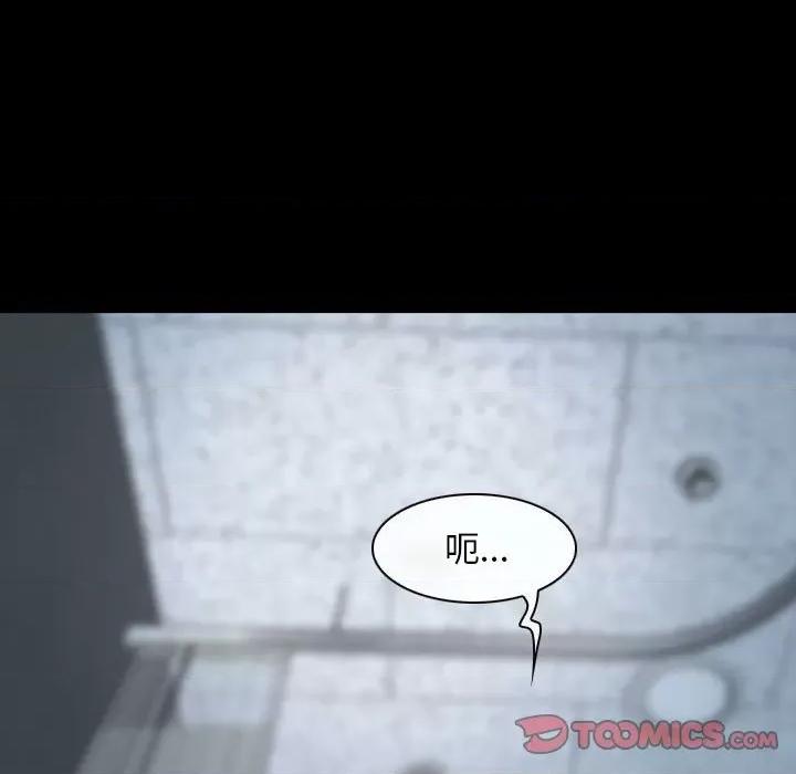 寻找初恋 寻找初恋-寻找初恋 第24话 第57页