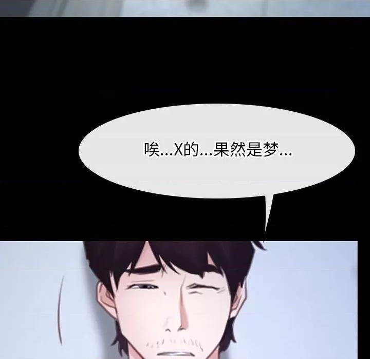寻找初恋 寻找初恋-寻找初恋 第24话 第58页