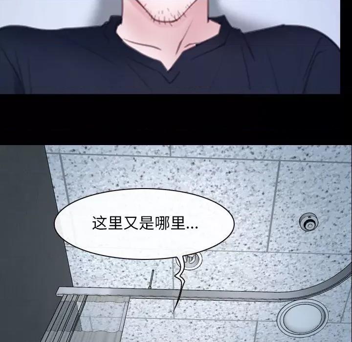 寻找初恋 寻找初恋-寻找初恋 第24话 第59页