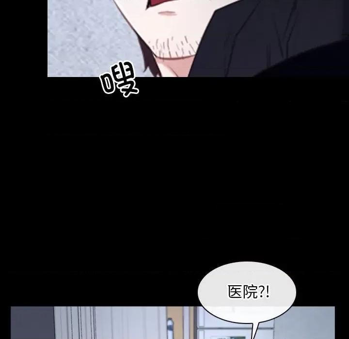 寻找初恋 寻找初恋-寻找初恋 第24话 第61页