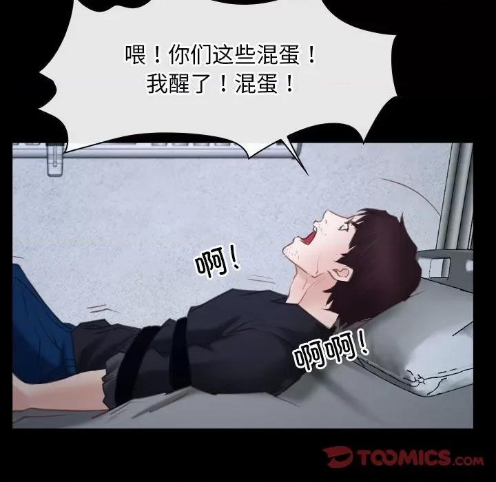 寻找初恋 寻找初恋-寻找初恋 第24话 第63页