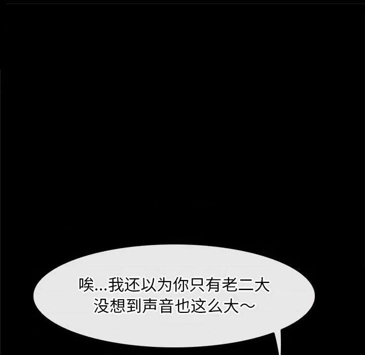 寻找初恋 寻找初恋-寻找初恋 第24话 第64页