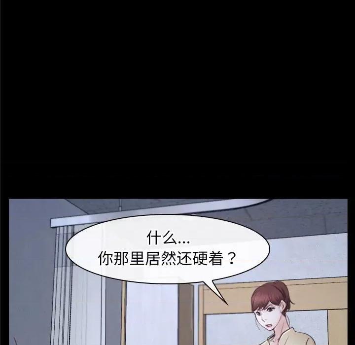 寻找初恋 寻找初恋-寻找初恋 第24话 第66页
