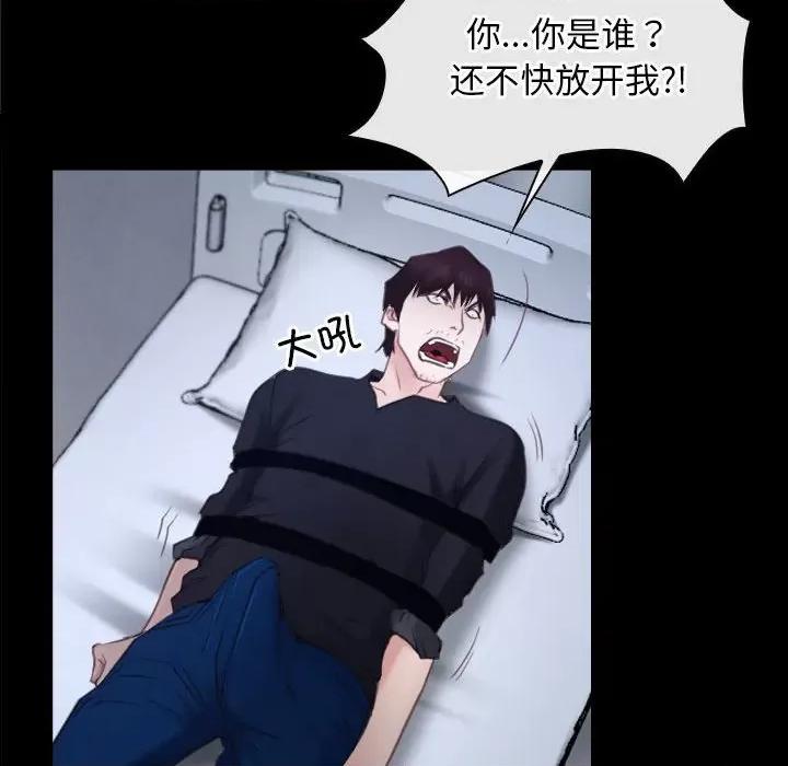 寻找初恋 寻找初恋-寻找初恋 第24话 第68页