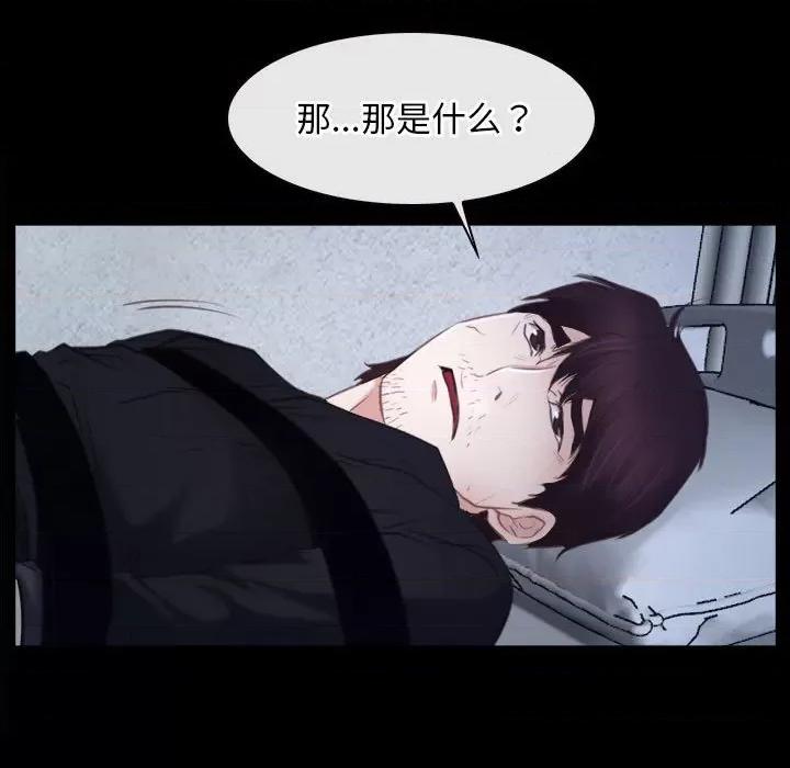 寻找初恋 寻找初恋-寻找初恋 第24话 第71页