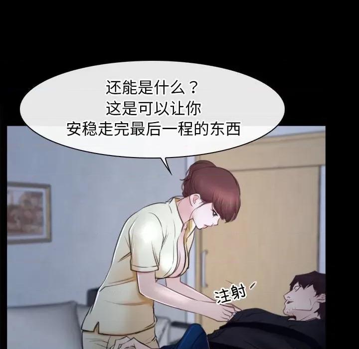 寻找初恋 寻找初恋-寻找初恋 第24话 第72页