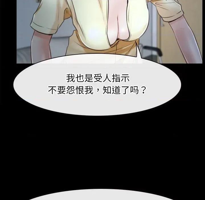 寻找初恋 寻找初恋-寻找初恋 第24话 第74页