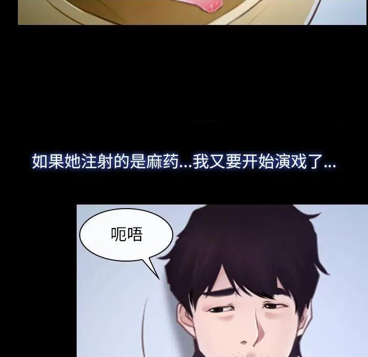 寻找初恋 寻找初恋-寻找初恋 第24话 第76页
