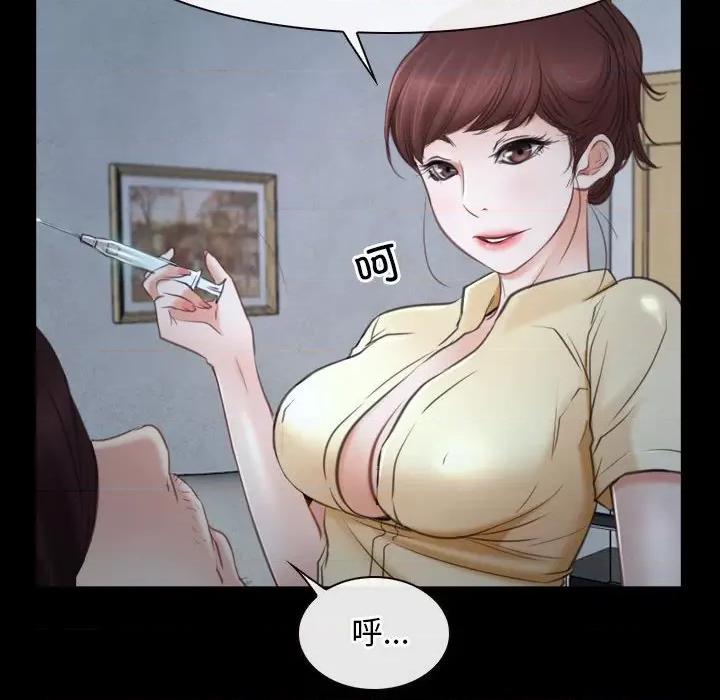 寻找初恋 寻找初恋-寻找初恋 第24话 第78页