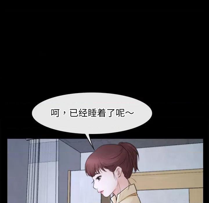 寻找初恋 寻找初恋-寻找初恋 第24话 第79页