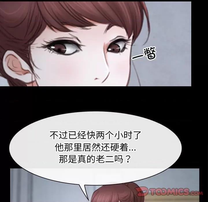 寻找初恋 寻找初恋-寻找初恋 第24话 第81页