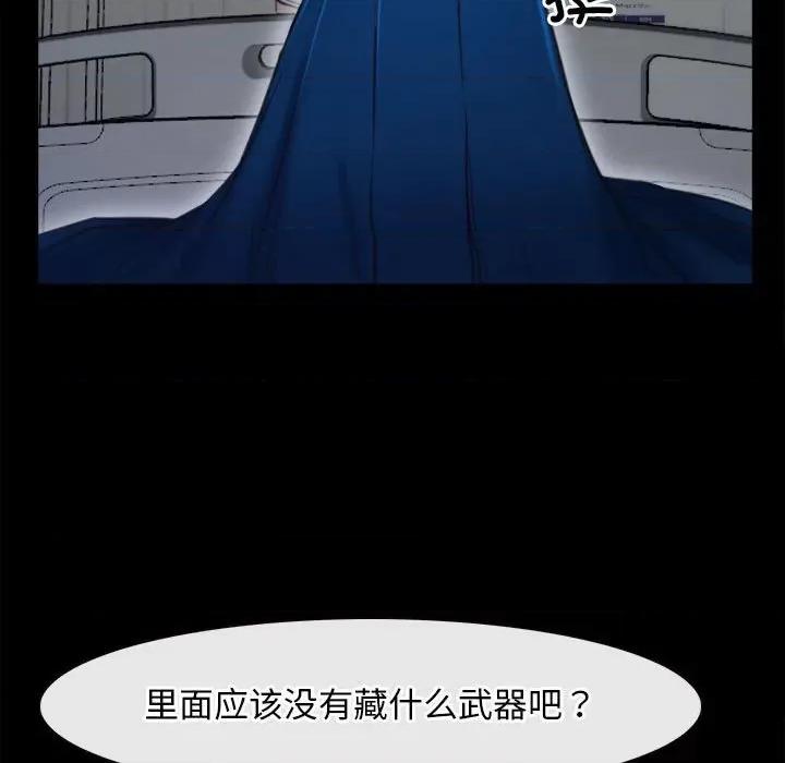 寻找初恋 寻找初恋-寻找初恋 第24话 第83页