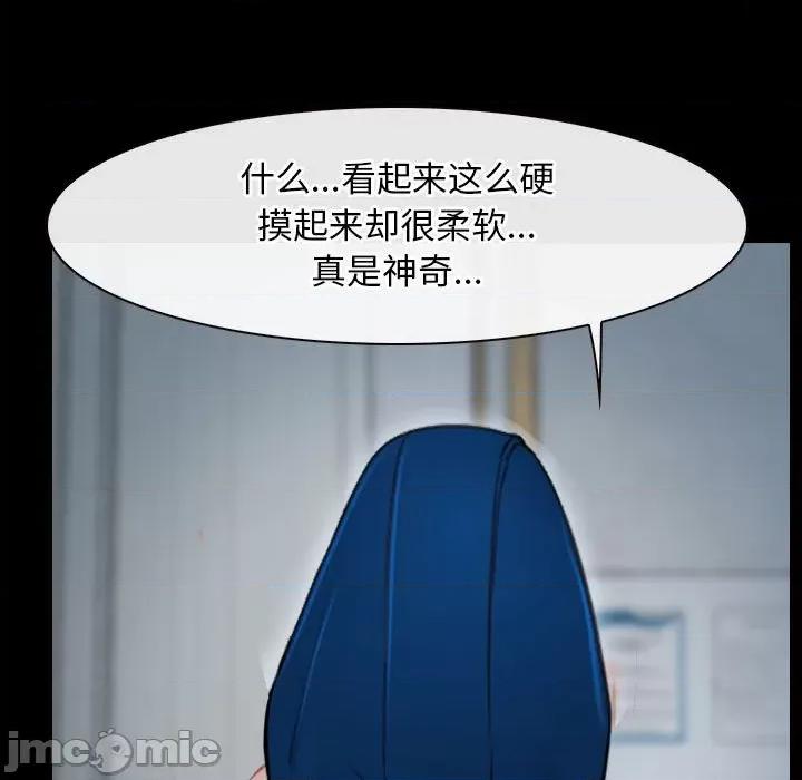 寻找初恋 寻找初恋-寻找初恋 第24话 第85页