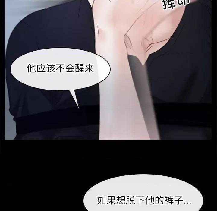 寻找初恋 寻找初恋-寻找初恋 第24话 第89页