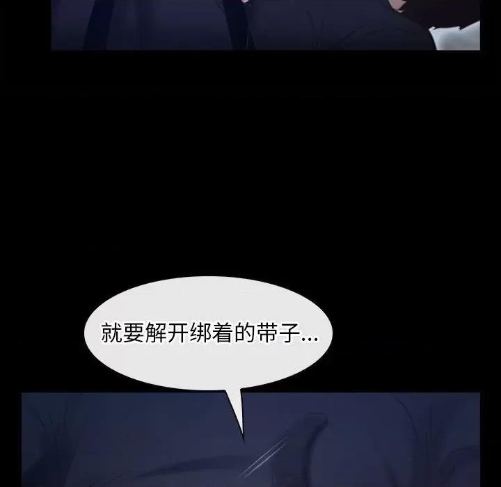 寻找初恋 寻找初恋-寻找初恋 第24话 第91页