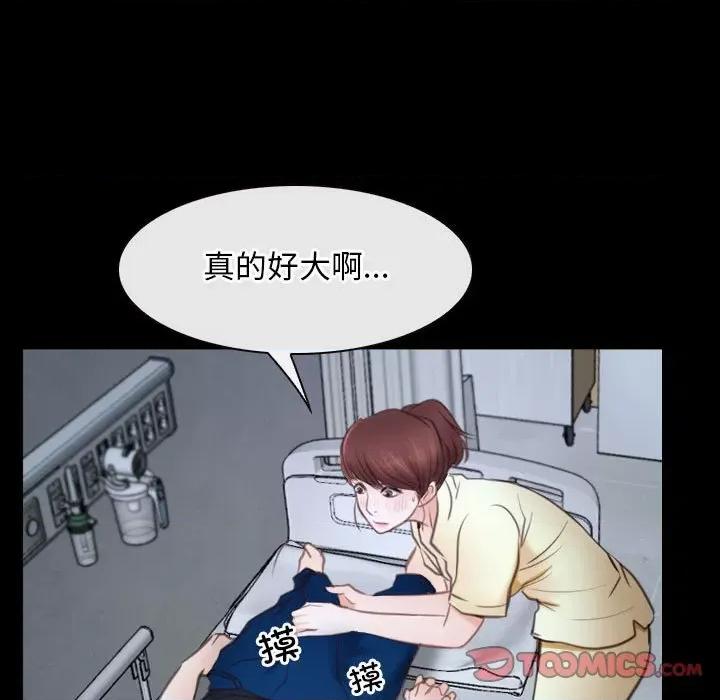 寻找初恋 寻找初恋-寻找初恋 第24话 第93页
