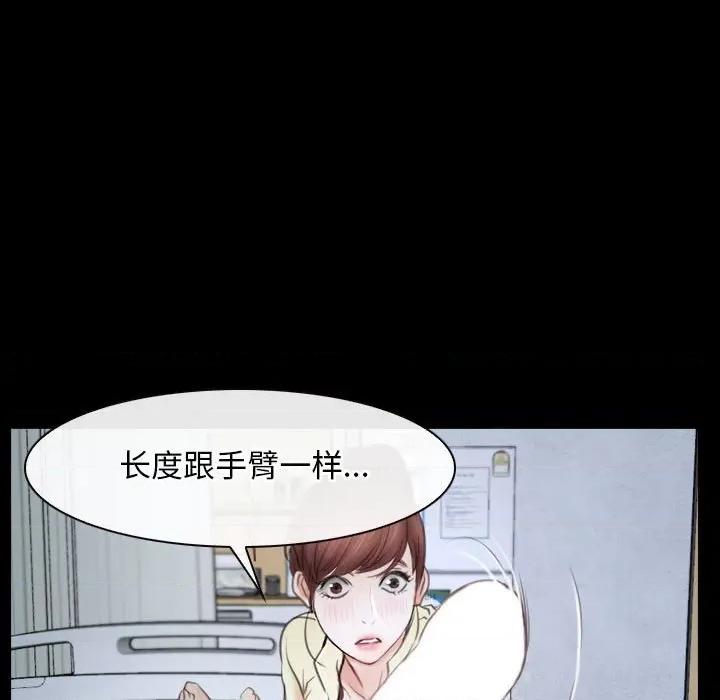 寻找初恋 寻找初恋-寻找初恋 第24话 第97页