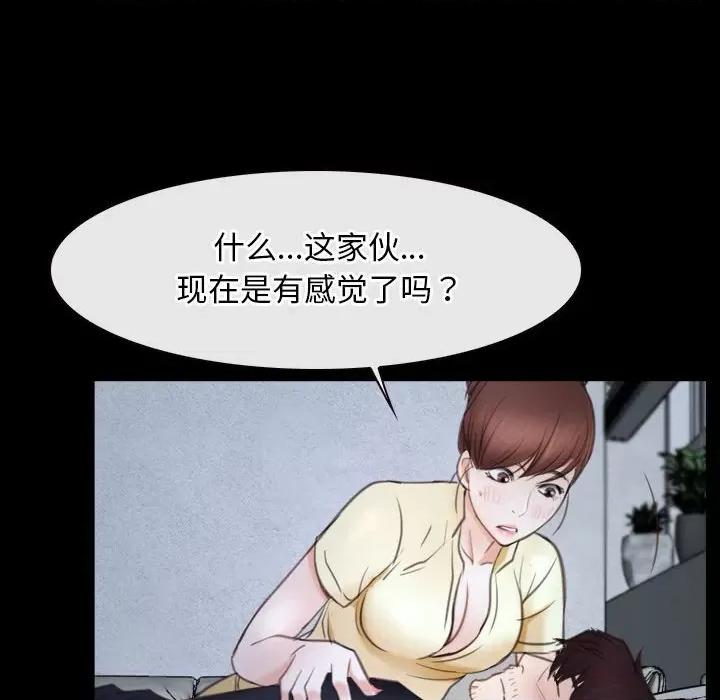 寻找初恋 寻找初恋-寻找初恋 第24话 第106页