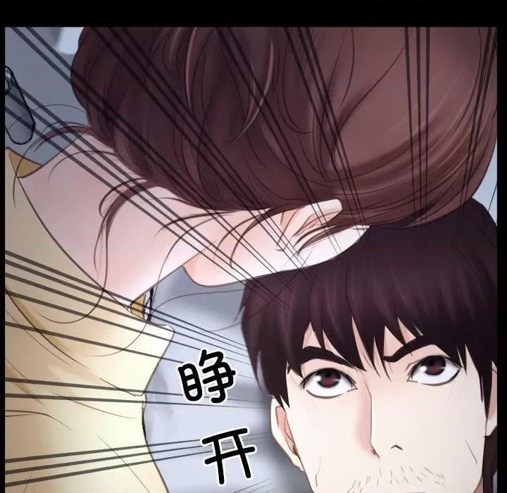 寻找初恋 寻找初恋-寻找初恋 第24话 第108页