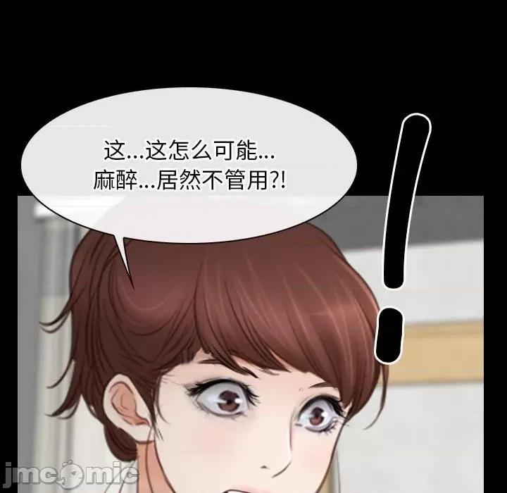 寻找初恋 寻找初恋-寻找初恋 第24话 第110页