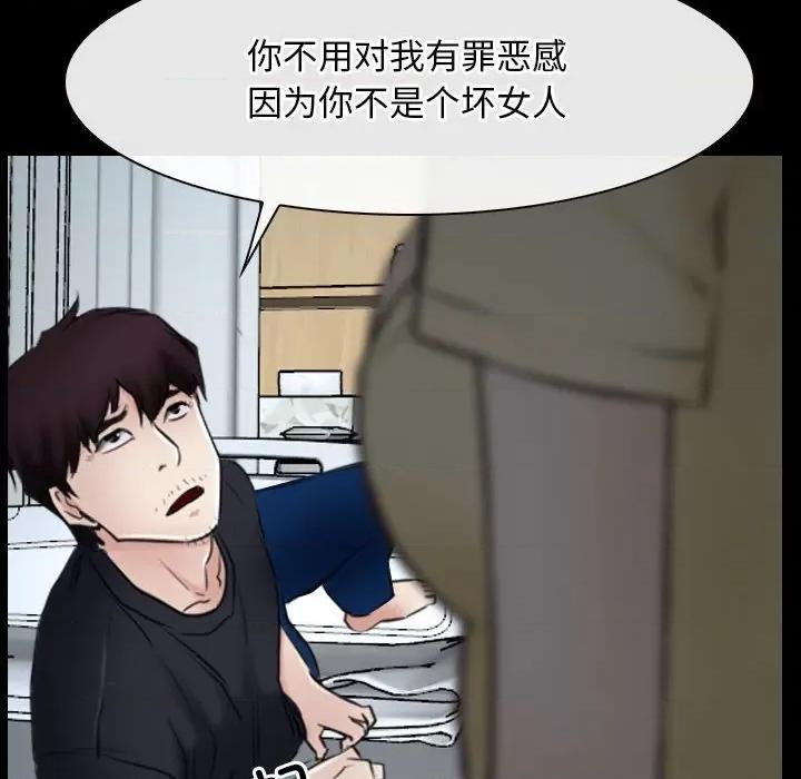 寻找初恋 寻找初恋-寻找初恋 第24话 第112页