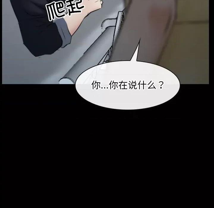 寻找初恋 寻找初恋-寻找初恋 第24话 第113页