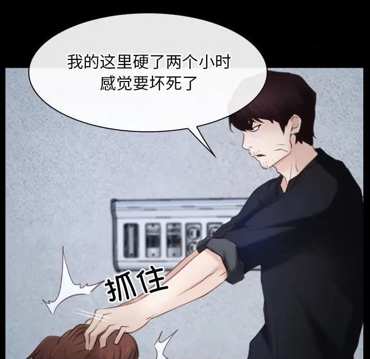 寻找初恋 寻找初恋-寻找初恋 第24话 第114页