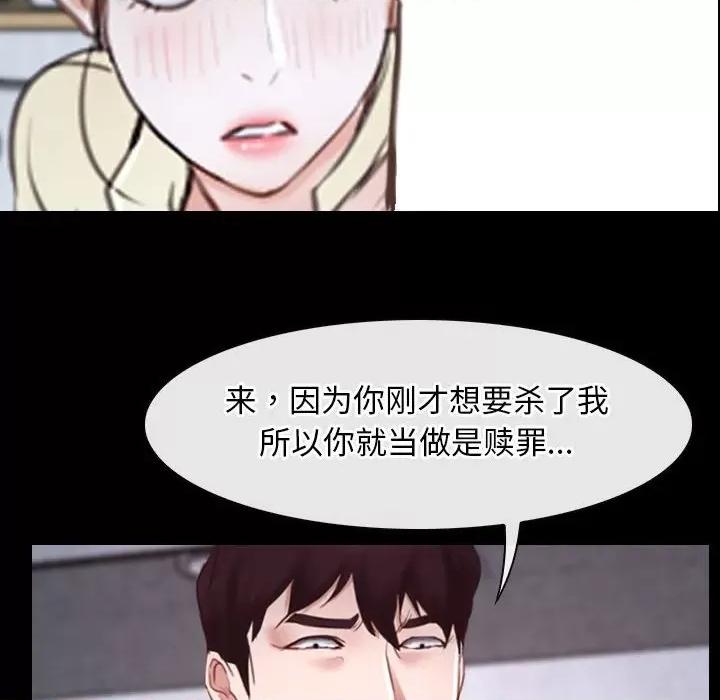 寻找初恋 寻找初恋-寻找初恋 第24话 第116页