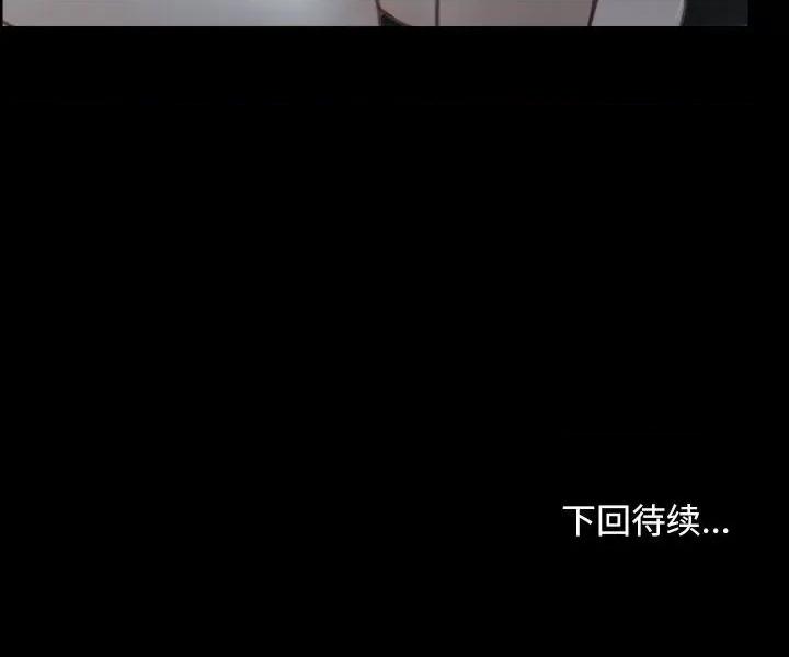 寻找初恋 寻找初恋-寻找初恋 第24话 第122页