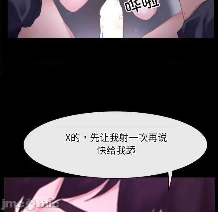 寻找初恋 寻找初恋-寻找初恋 第25话 第5页