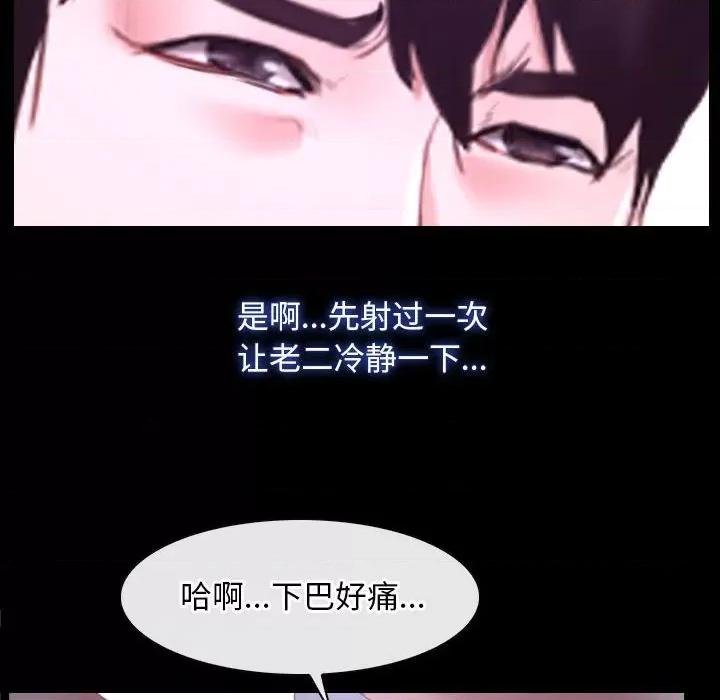 寻找初恋 寻找初恋-寻找初恋 第25话 第6页