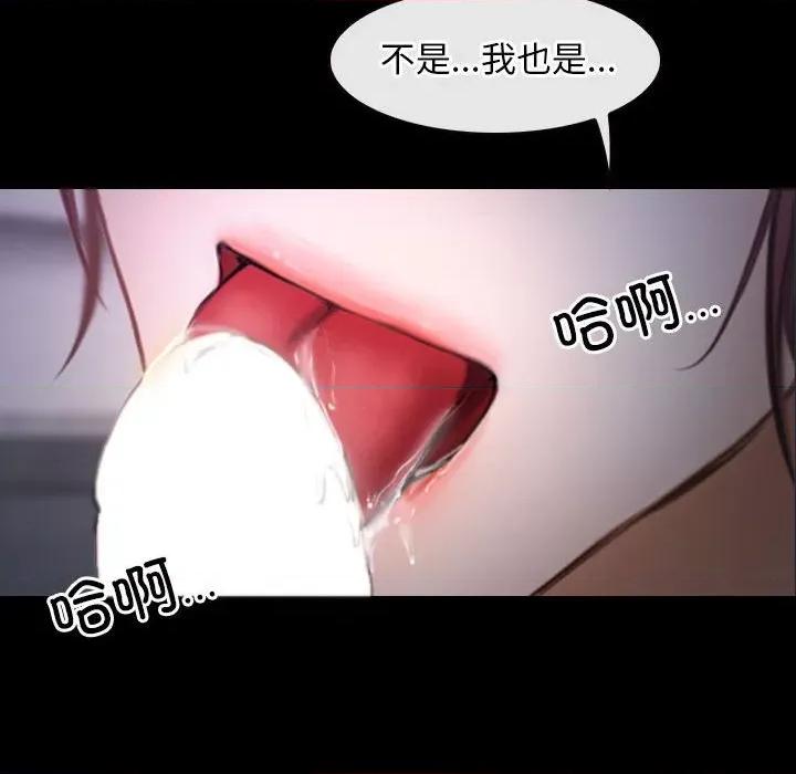 寻找初恋 寻找初恋-寻找初恋 第25话 第14页