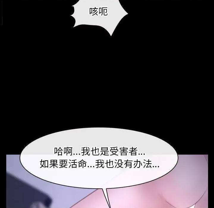 寻找初恋 寻找初恋-寻找初恋 第25话 第16页