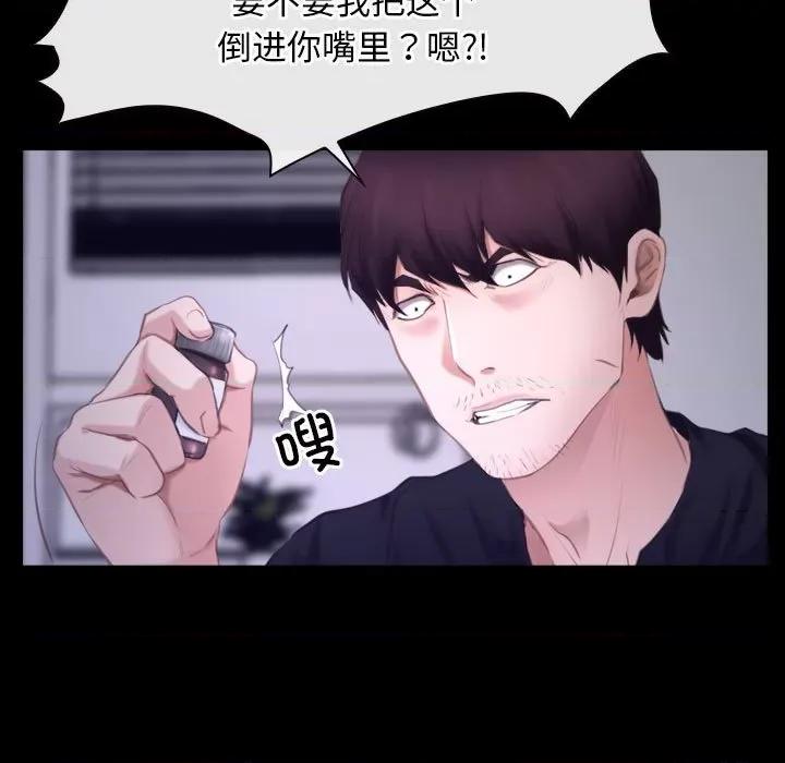 寻找初恋 寻找初恋-寻找初恋 第25话 第19页