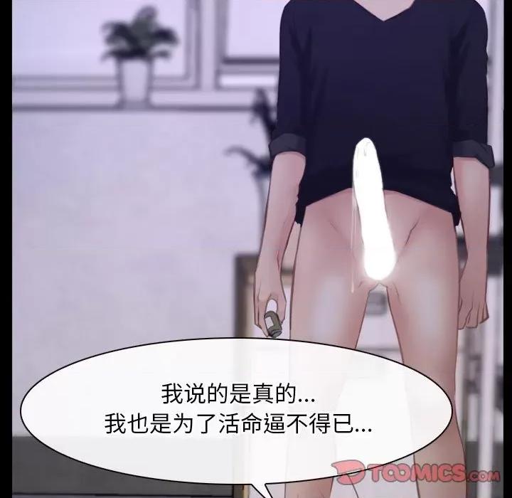 寻找初恋 寻找初恋-寻找初恋 第25话 第21页