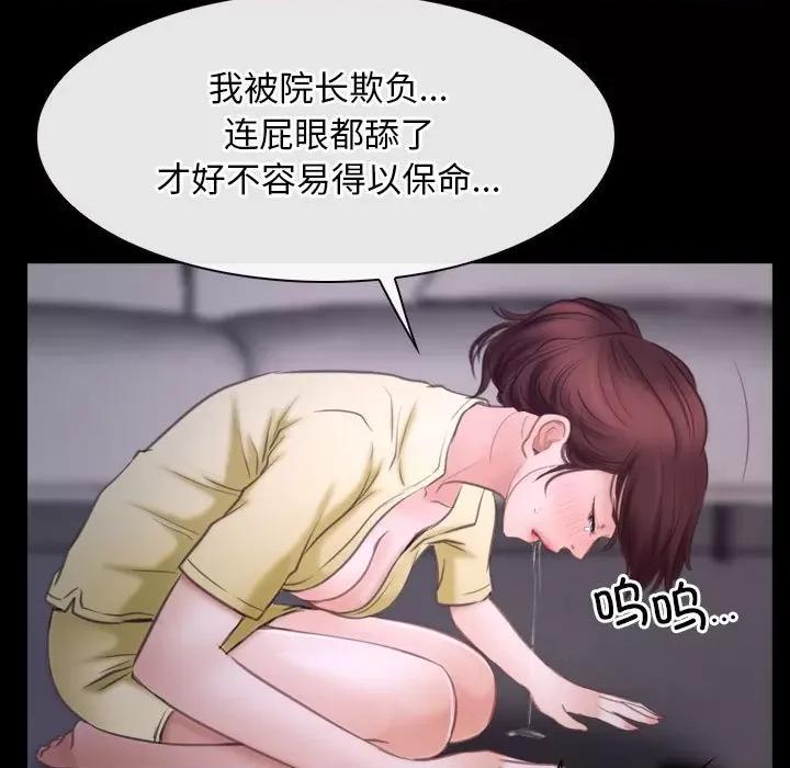 寻找初恋 寻找初恋-寻找初恋 第25话 第23页