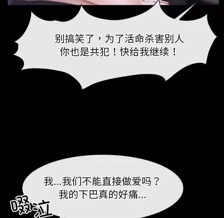 寻找初恋 寻找初恋-寻找初恋 第25话 第24页