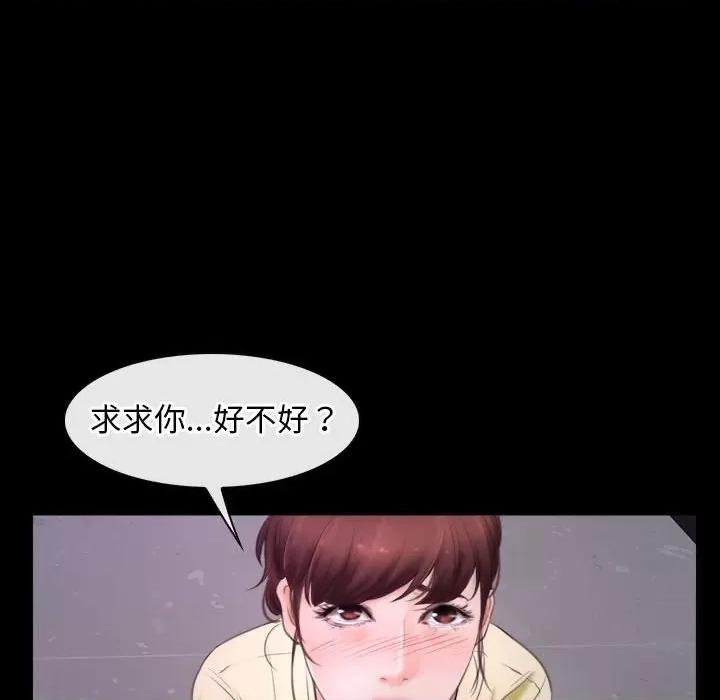 寻找初恋 寻找初恋-寻找初恋 第25话 第26页