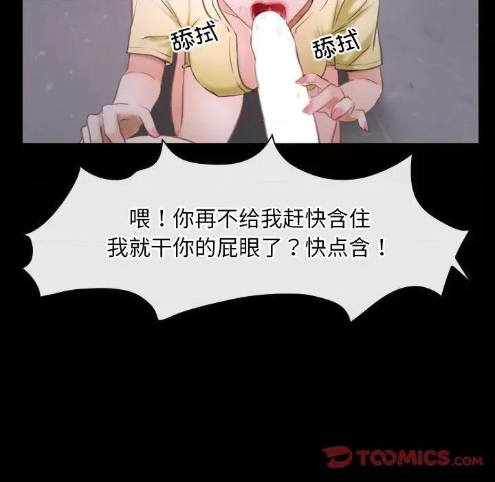 寻找初恋 寻找初恋-寻找初恋 第25话 第27页