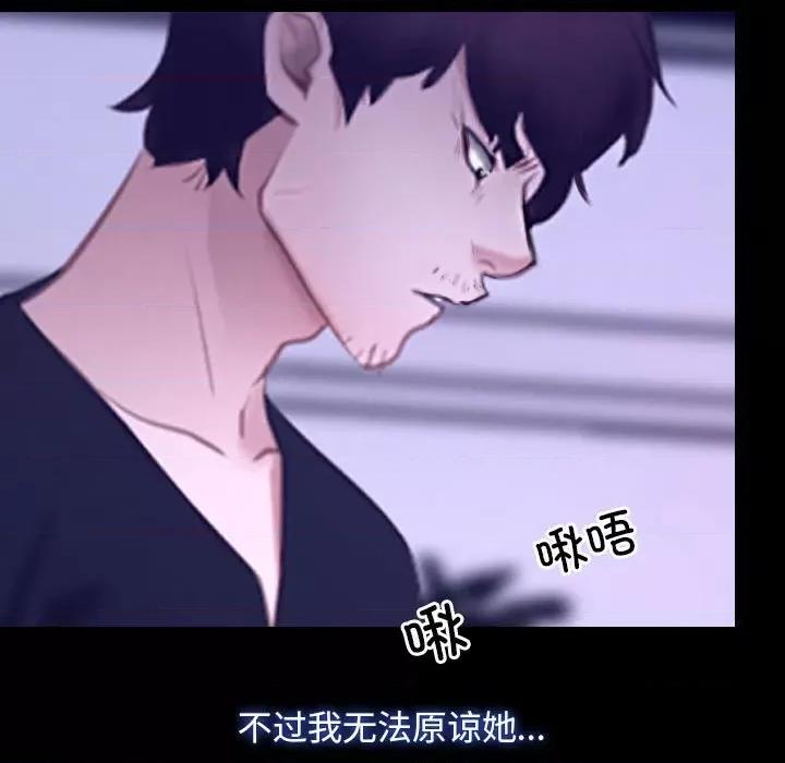 寻找初恋 寻找初恋-寻找初恋 第25话 第31页