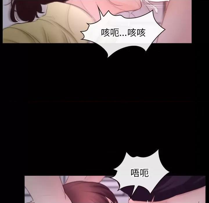 寻找初恋 寻找初恋-寻找初恋 第25话 第37页