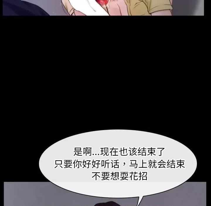 寻找初恋 寻找初恋-寻找初恋 第25话 第41页