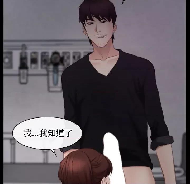 寻找初恋 寻找初恋-寻找初恋 第25话 第42页
