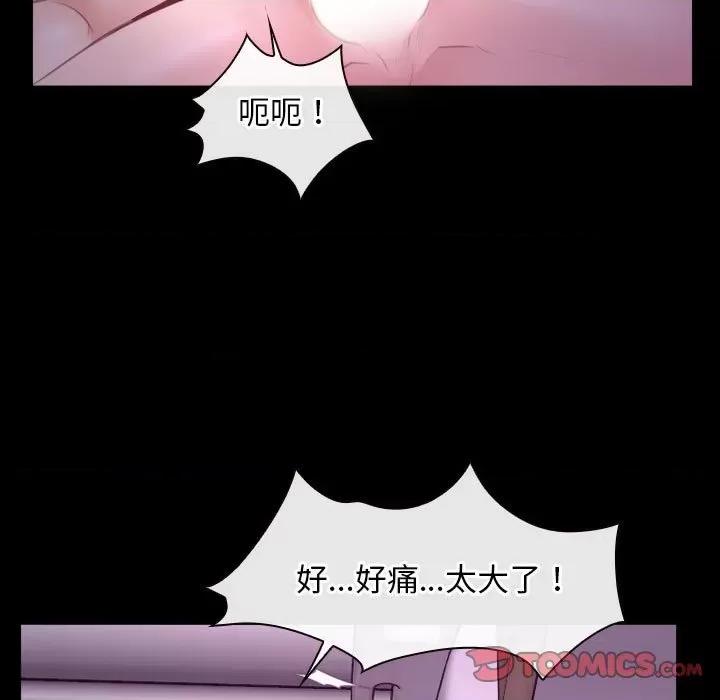 寻找初恋 寻找初恋-寻找初恋 第25话 第51页