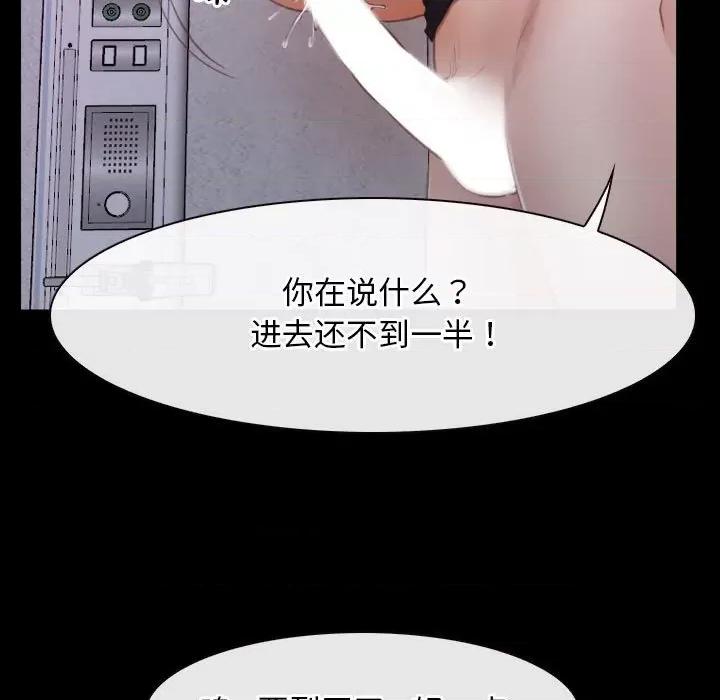 寻找初恋 寻找初恋-寻找初恋 第25话 第53页