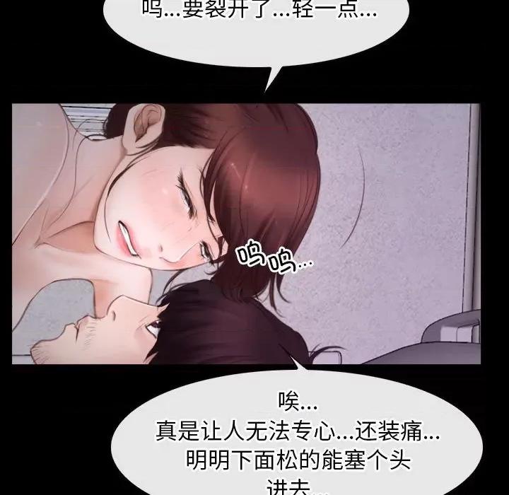 寻找初恋 寻找初恋-寻找初恋 第25话 第54页